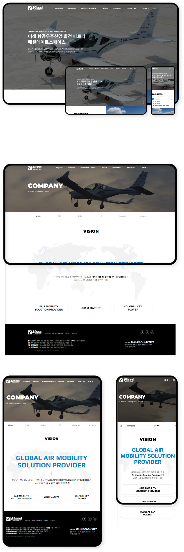 디자인펀치 제작 - 베셀 에어로스페이스 Responsive Web/App 상세 디자인 (모바일)